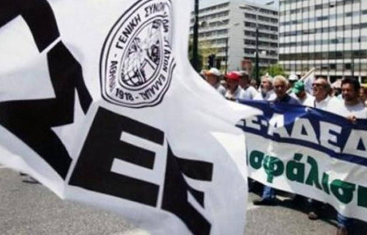 Κλειστό το κέντρο της Αθήνας για το συλλαλητήριο ΓΣΕΕ- ΑΔΕΔΥ