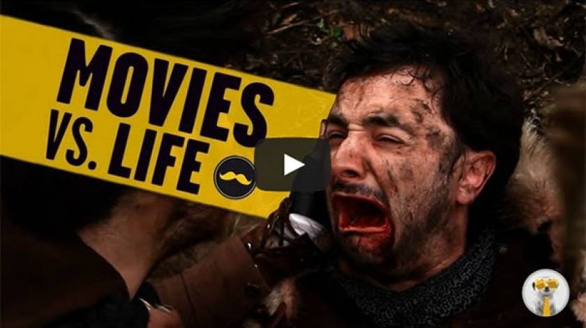 Βίντεο: Ταινίες vs πραγματική ζωή