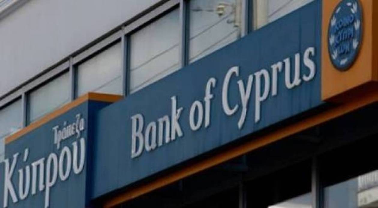 Κύπρος:Ο Σοφοκλής Μιχαηλίδης στο «τιμόνι» της Τράπεζας Κύπρου