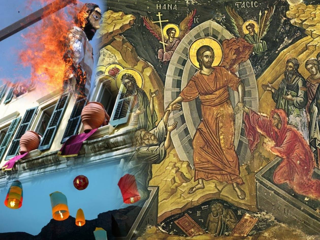 Πέρα από τον οβελία: Τα έθιμα του Πάσχα σε όλη την Ελλάδα