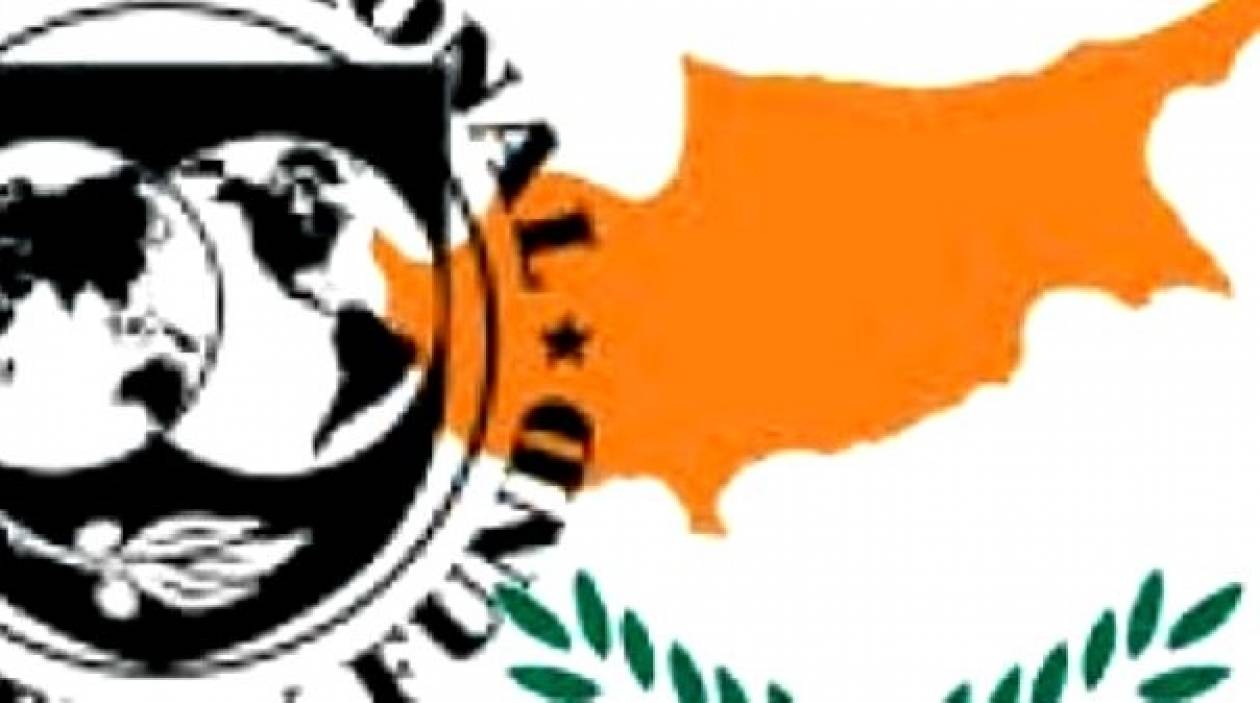 ΔΝΤ:Έγκριση δανειακής σύμβασης Κύπρου και εκταμίευση πρώτης δόσης