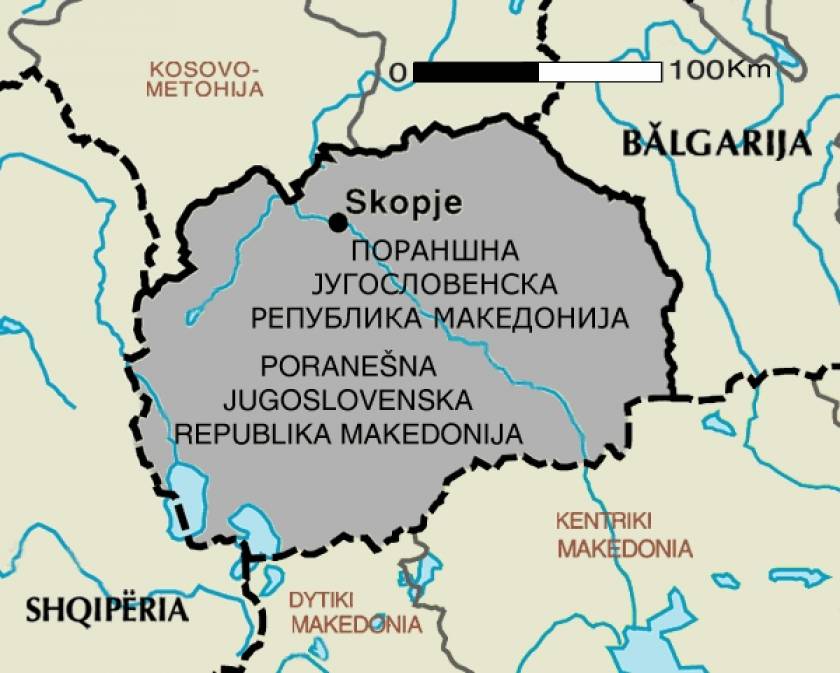 Σκόπια: «Προώθηση  εθνικής μακεδονικής κληρονομιάς- δημιουργικότητας»