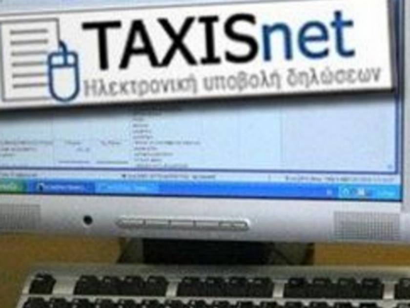 TAXIS NET: Ξεκινά η υποβολή δηλώσεων