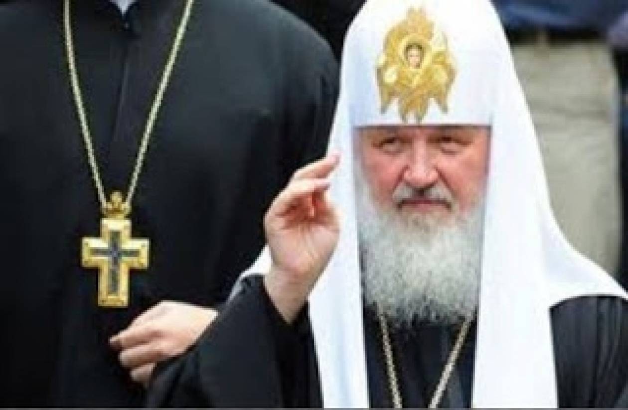 Ρώσος Πατριάρχης: Δεν θα αναγνωρίσουμε ποτέ γάμους ομοφιλόφιλων