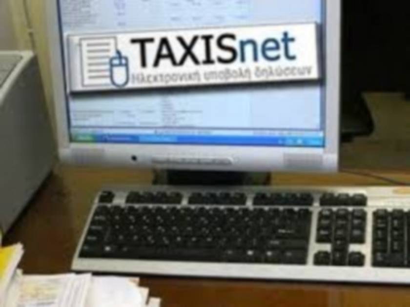 Άνοιξε το ΤΑΧΙS Net για τις φορολογικές δηλώσεις εισοδημάτων