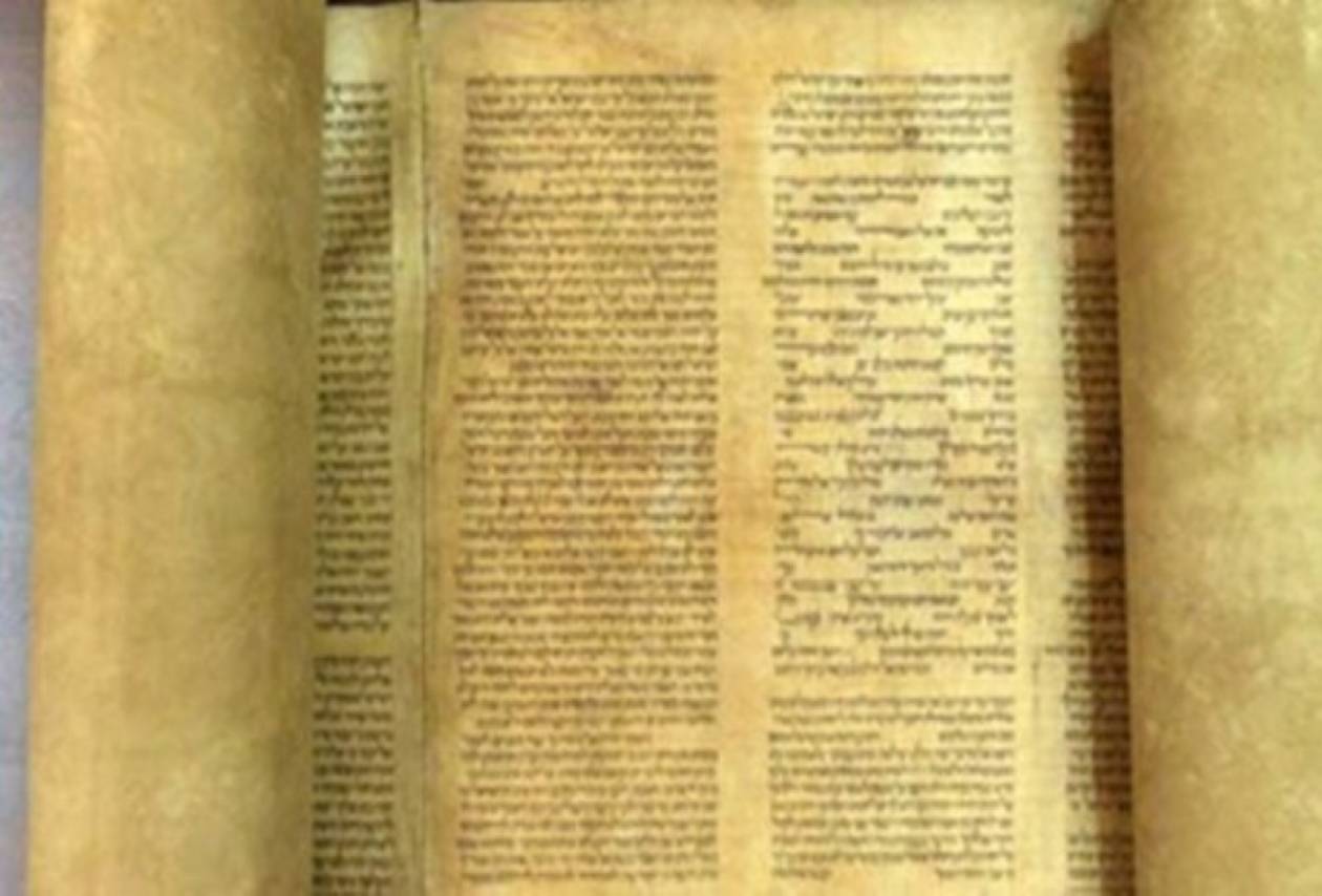 Βρέθηκε το παλαιότερο χειρόγραφο της Ιουδαϊκής βίβλου