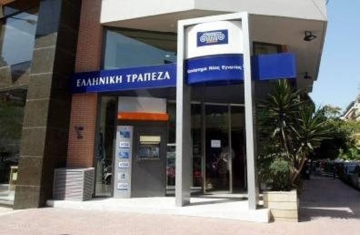 H Ελληνική Τράπεζα μείωσε το 2012 τις ζημιές της