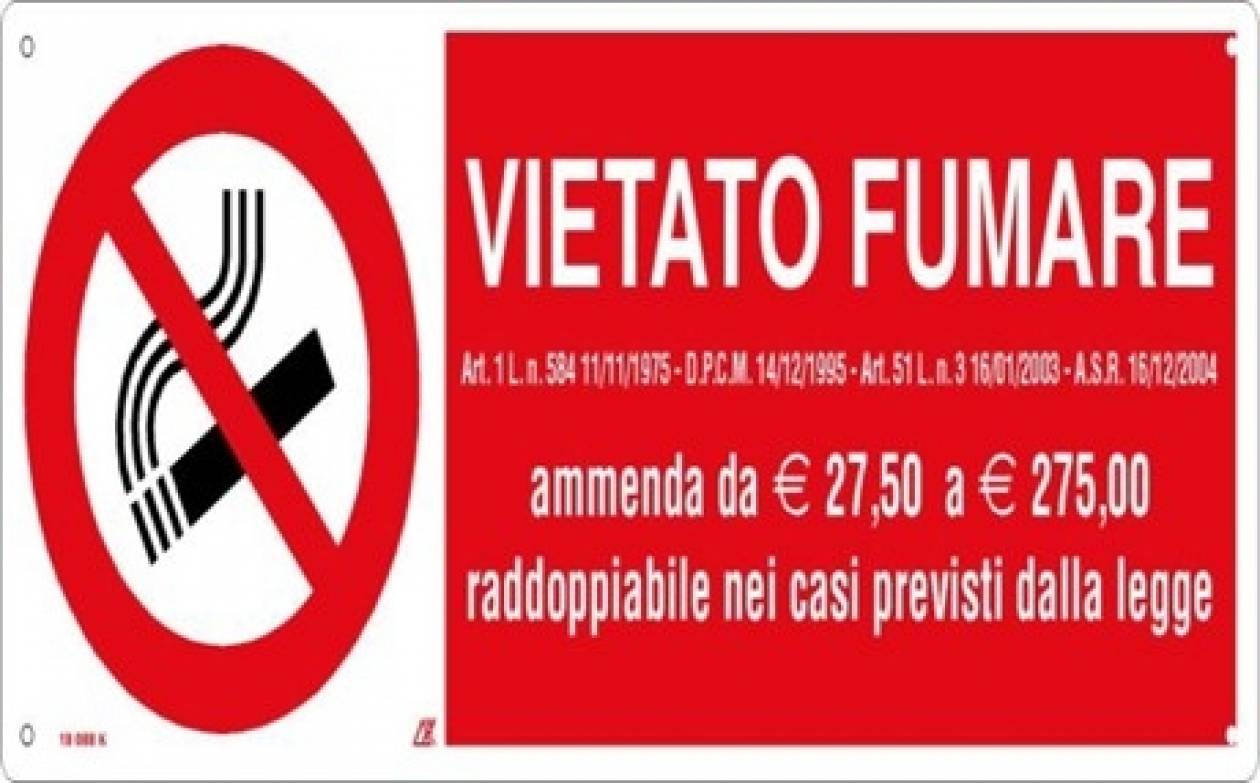 Ιταλία: Απαγορεύεται το... ηλεκτρονικό κάπνισμα