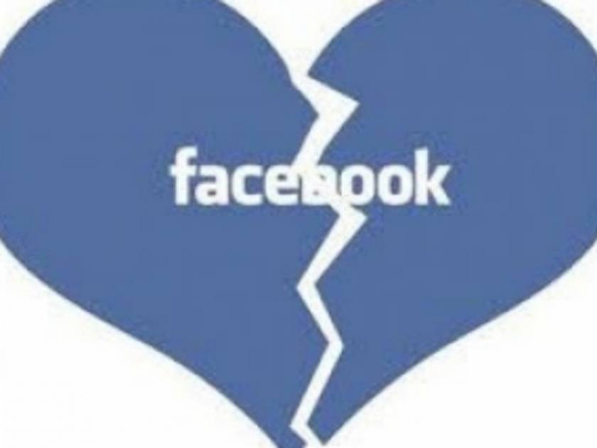 Δείτε πώς το πολύ Facebook χωρίζει ζευγάρια
