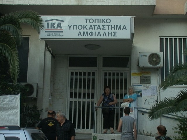 Συμβολική κατάληψη στα γραφεία του ΙΚΑ Αμφιάλης (pics-vid)
