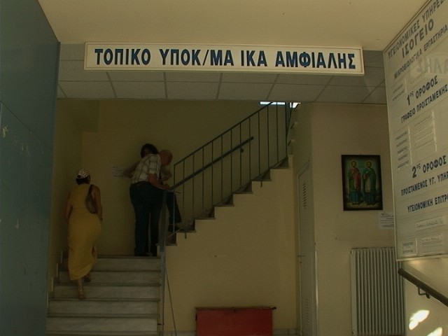 Συμβολική κατάληψη στα γραφεία του ΙΚΑ Αμφιάλης (pics-vid)