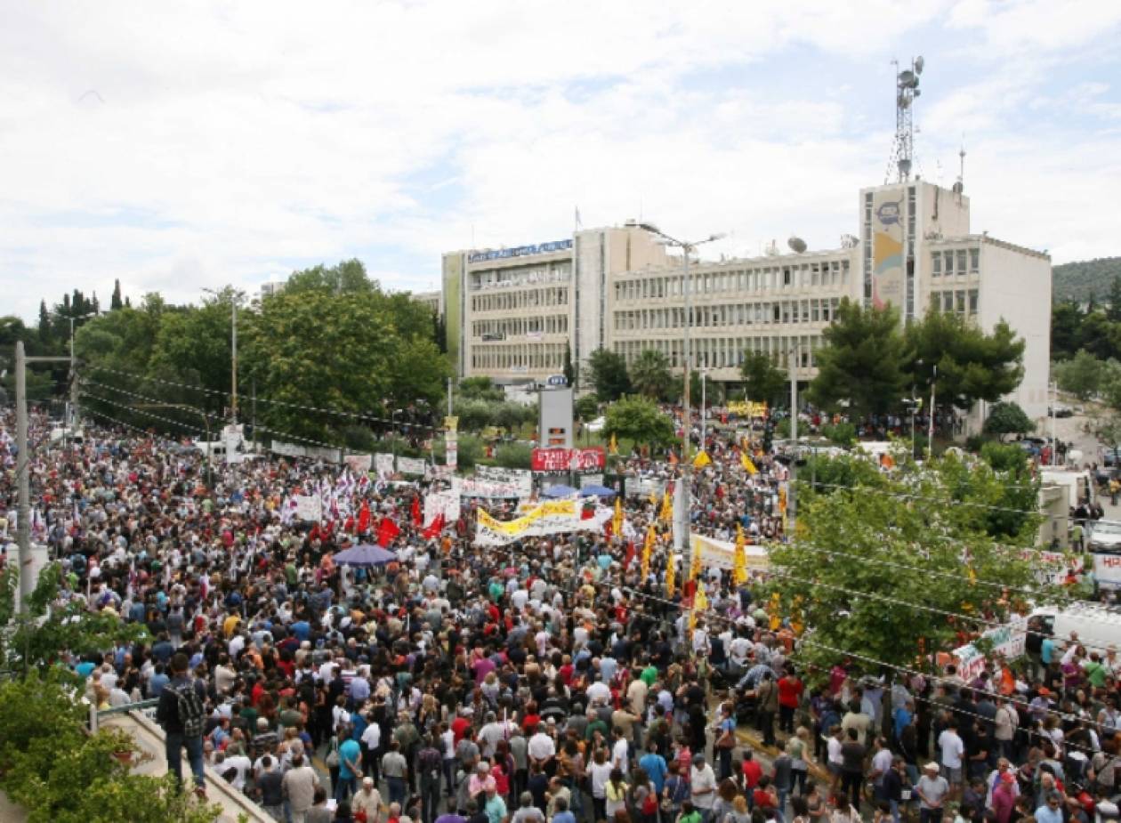 ΕΡΤ: Σε εξέλιξη το συλλαλητήριο διαμαρτυρίας