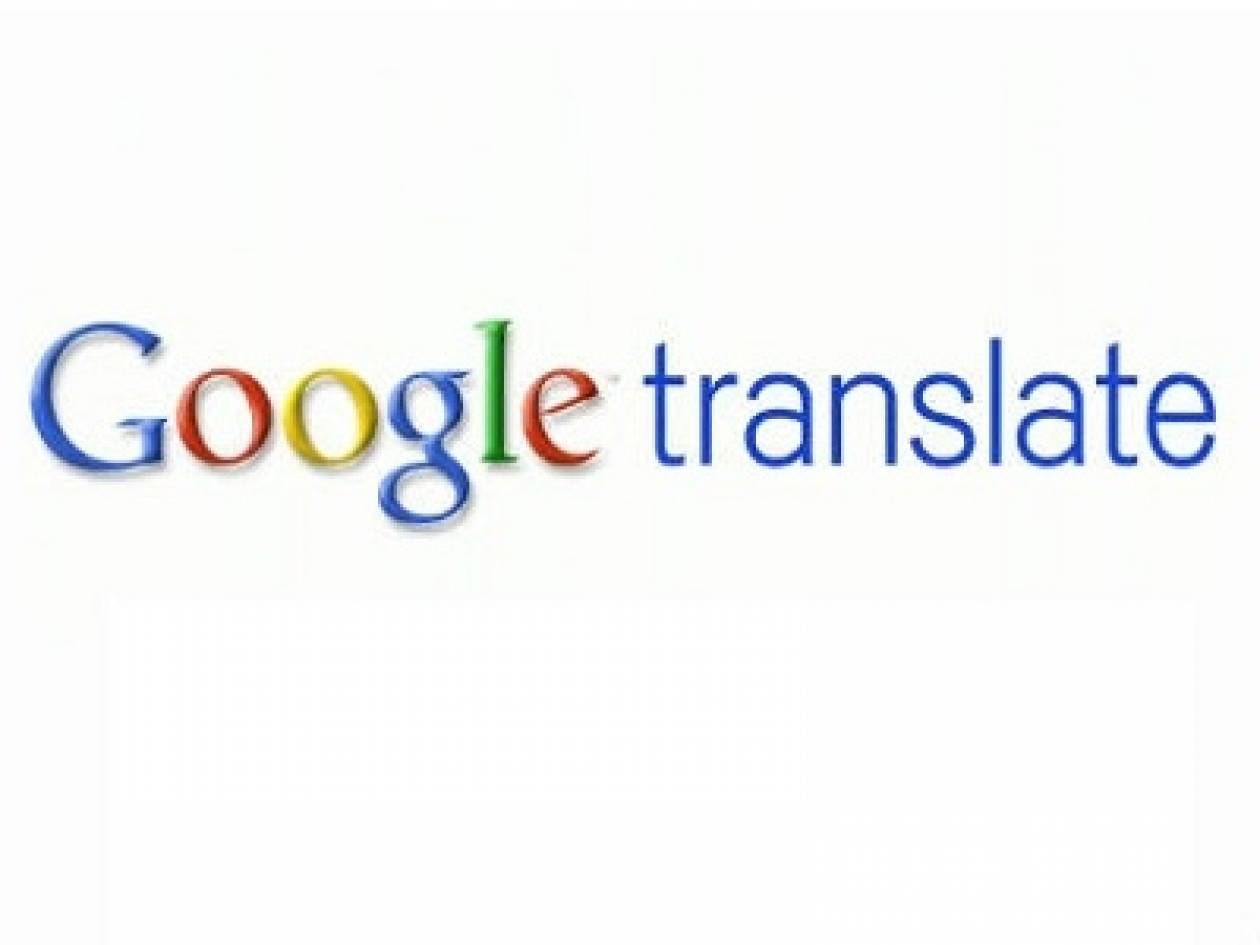 Δείτε τι βγάζει το Google Translate όταν γράψετε: Πρόεδρος του ΠΑΣΟΚ