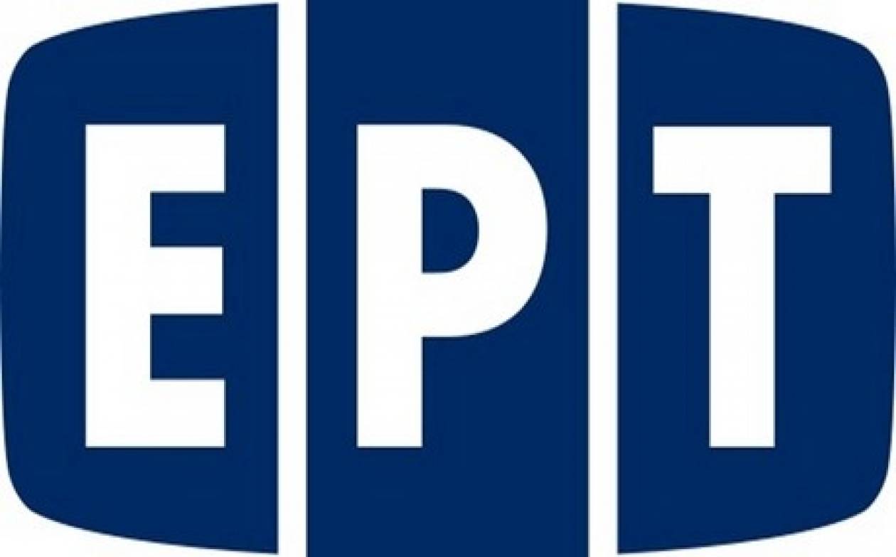 ΕΡΤ: Άμεση λειτουργία της ζητάει η EBU