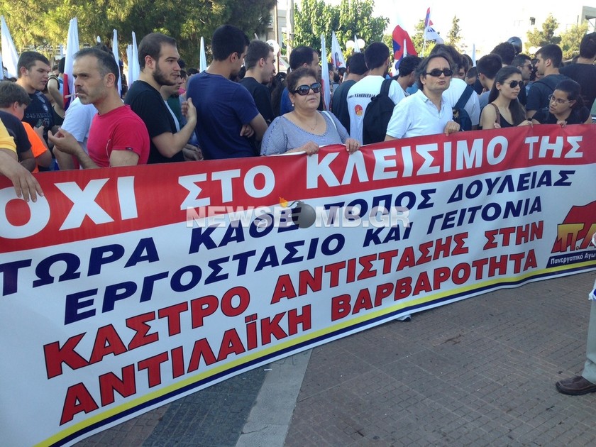 Φωτορεπορτάζ από το συλλαλητήριο αλληλεγγύης για την ΕΡΤ από το ΠΑΜΕ