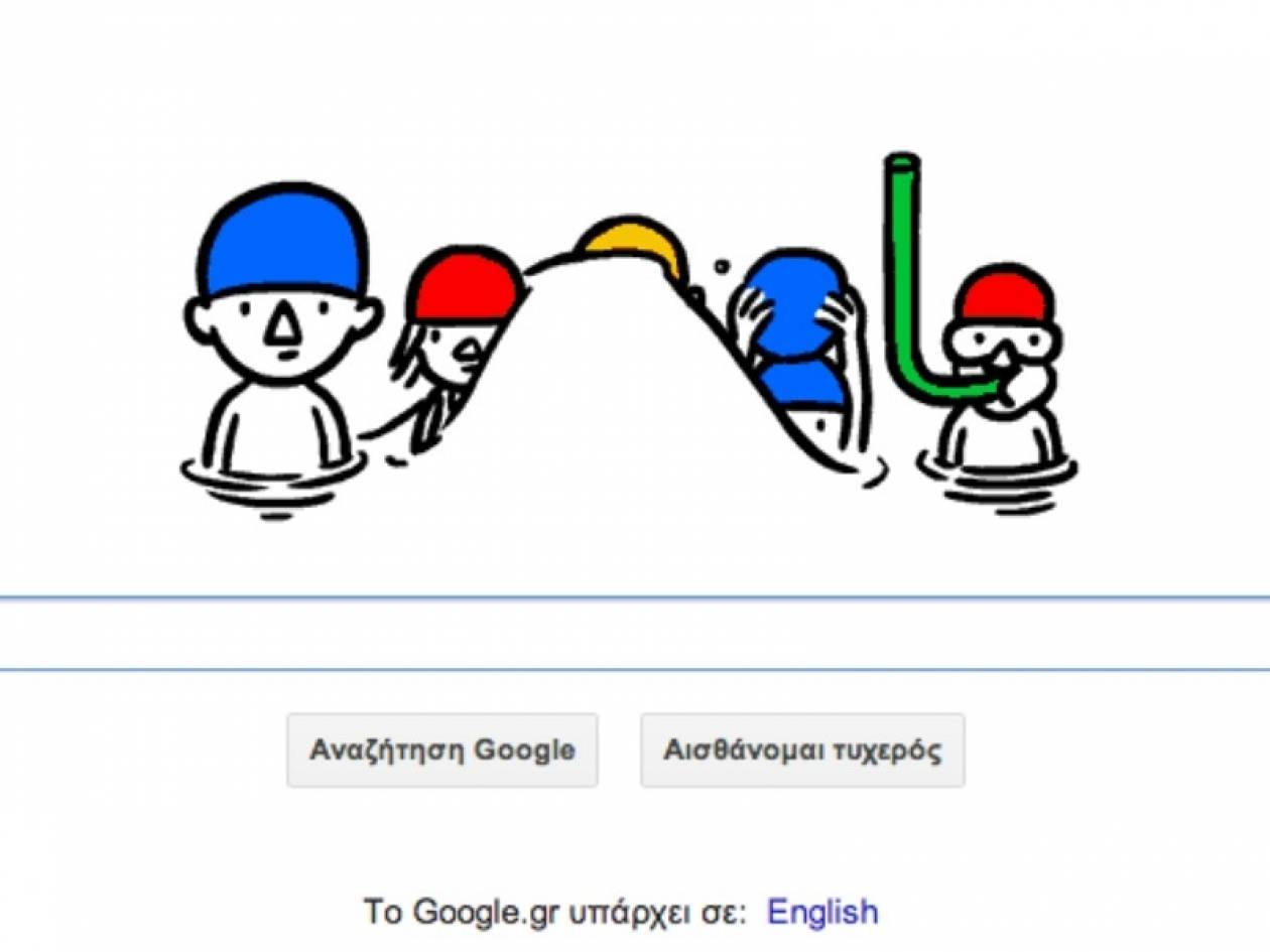 Πρώτη ημέρα του καλοκαιριού 2013 και η Google το γιορτάζει