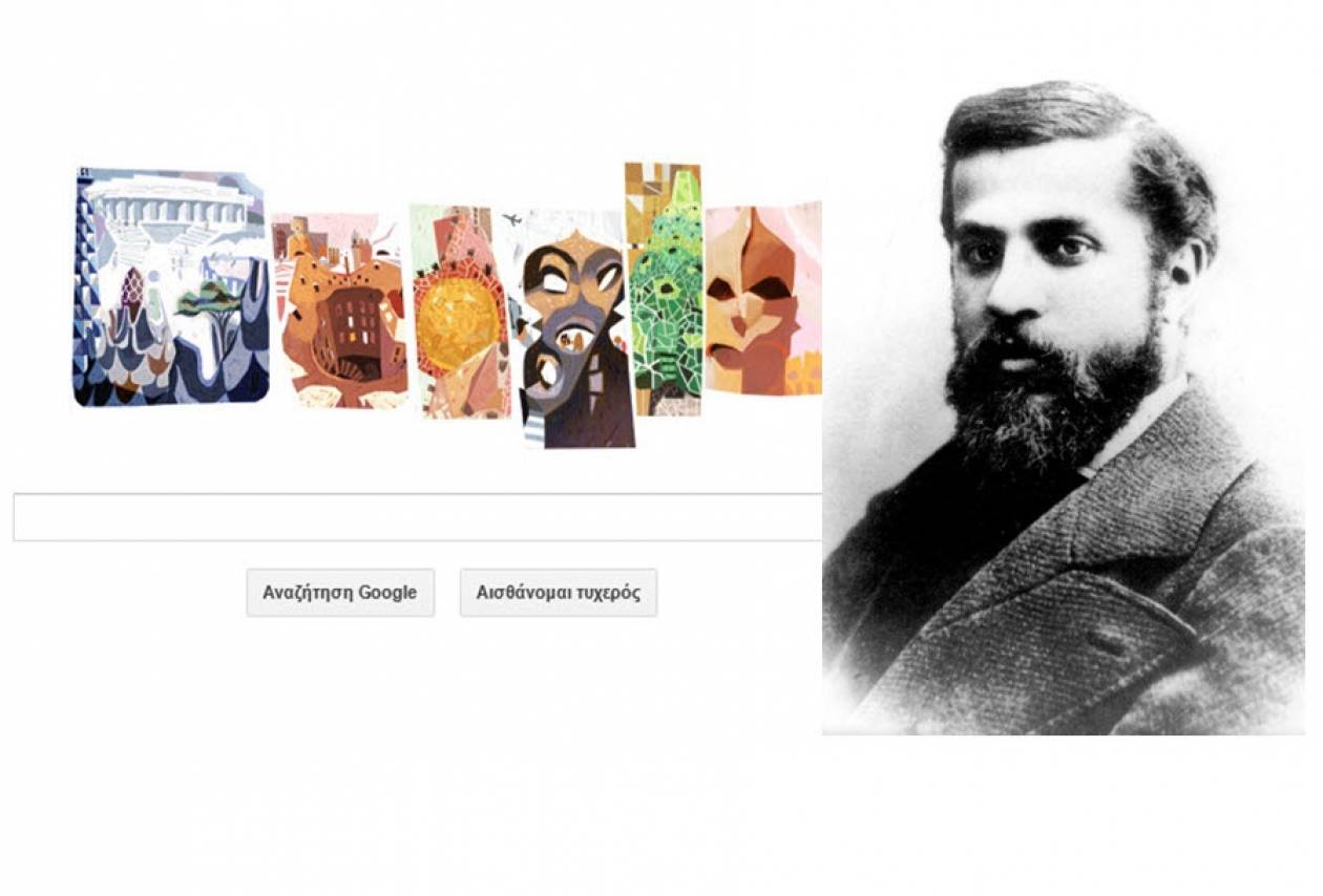 Αντόνιο Γκαουντί: To σημερινό Doodle της Google