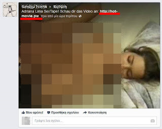 ΠΡΟΣΟΧΗ - Κακόβουλος κώδικας: Το Facebook γέμισε εικόνες σκληρού πορνό