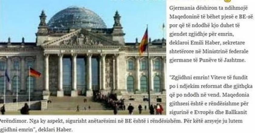 Γερμανία σε Νοτιοσλάβους: Επιλέξτε, επιτέλους, ένα όνομα!