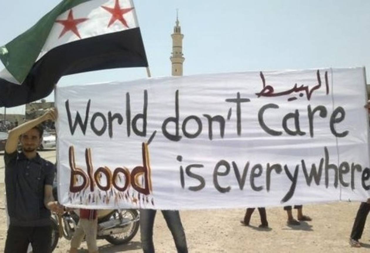 Συρία: 16 άνθρωποι βασανίστηκαν μέχρι θανάτου
