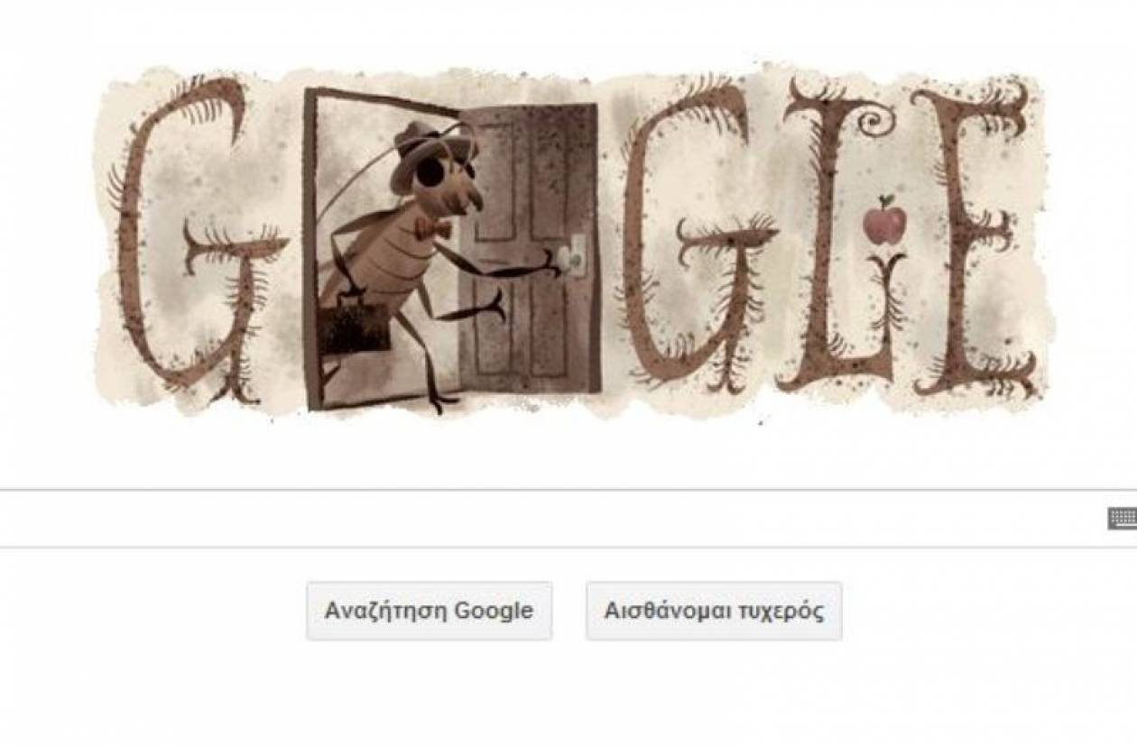 Φράντς Κάφκα: Στα 130α γενέθλιά του αφιερωμένο το Doodle της Google