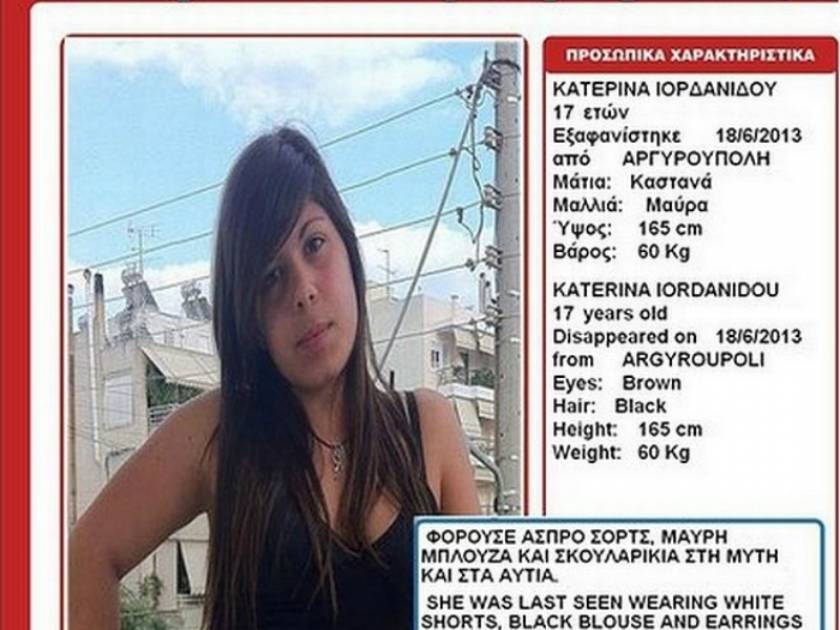 Βρέθηκε η 17χρονη που είχε εξαφανιστεί από την Αργυρούπολη