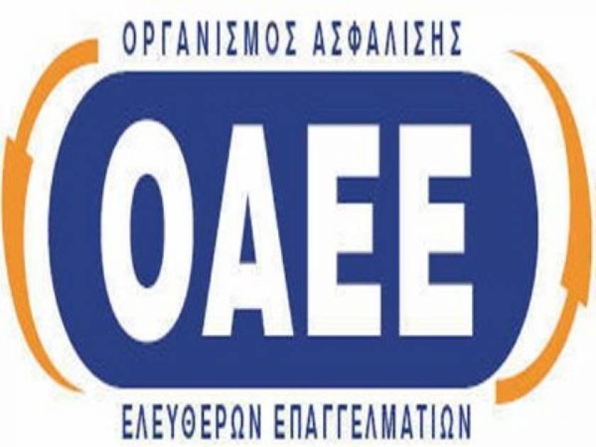 ΟΑΕΕ:Διακοπή ΕΚΑΣ σε όσους δεν πληρούσαν εισοδηματικά κριτήρια