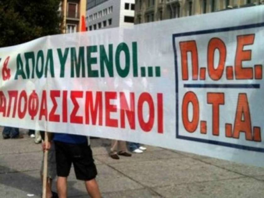 ΠΟΕ-ΟΤΑ: Κατάληψη όλων των δημοτικών κτηρίων από την Τετάρτη
