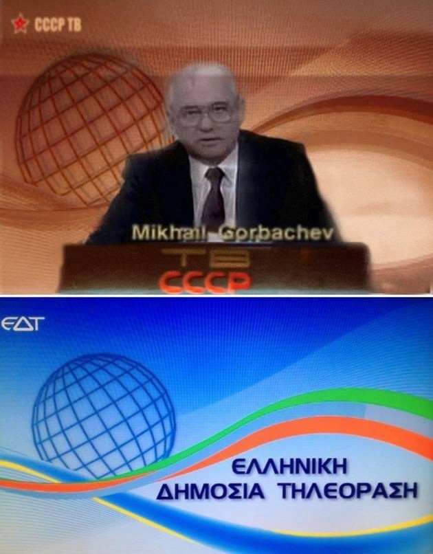 H ΕΔΤ έκλεψε το σήμα της σοβιετικής τηλεόρασης!