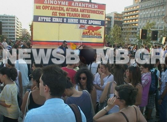 Συλλαλητήριο του ΠΑΜΕ στο κέντρο της Αθήνας (pics+vid)