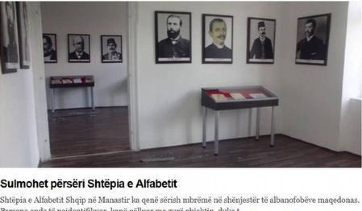 Επίθεση σε ιστορικό αλβανικό κτίριο από Σλάβους