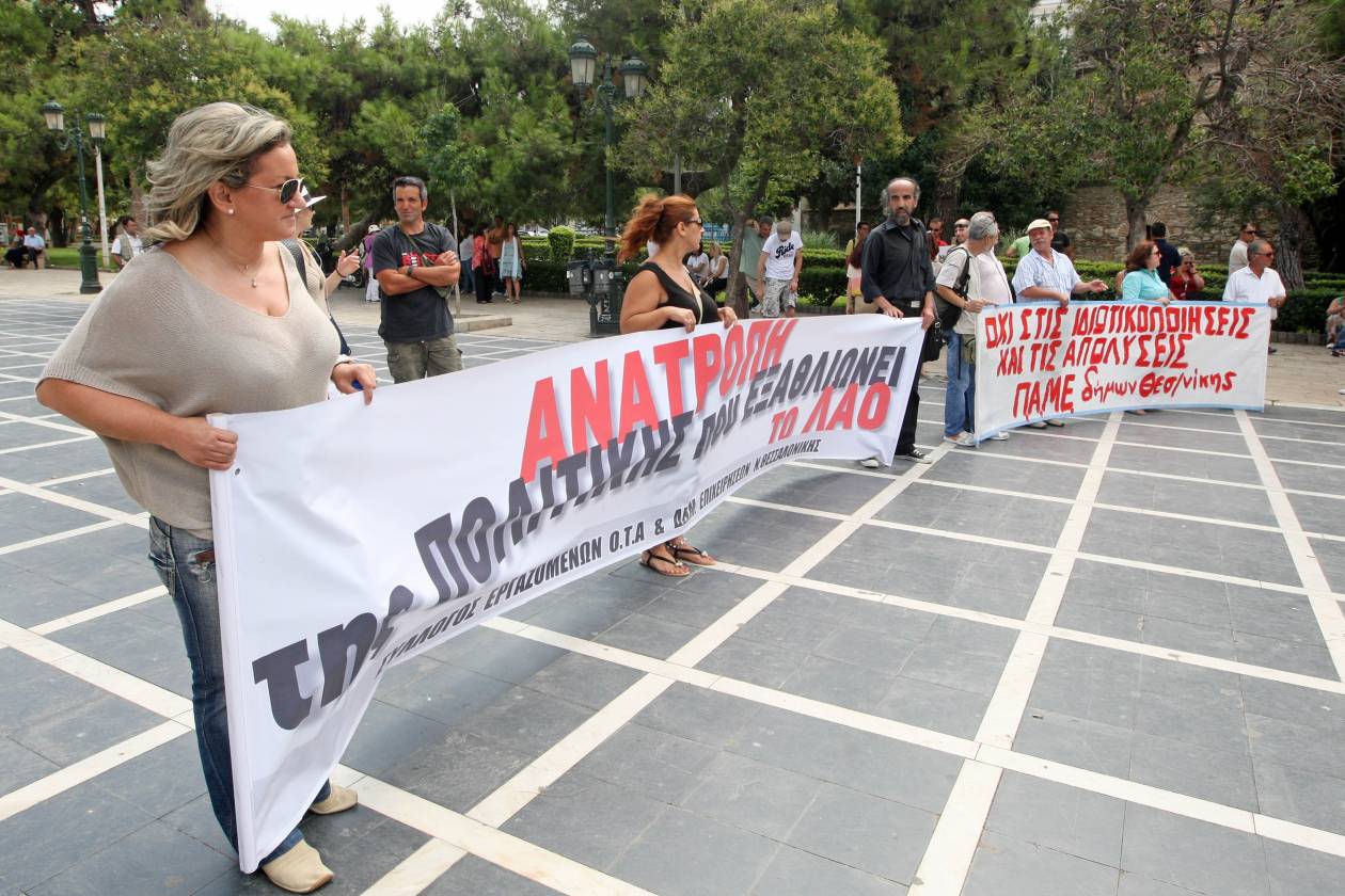 Συλλαλητήρια και στη Θεσσαλονίκη ενάντια στο Πολυνομοσχέδιο