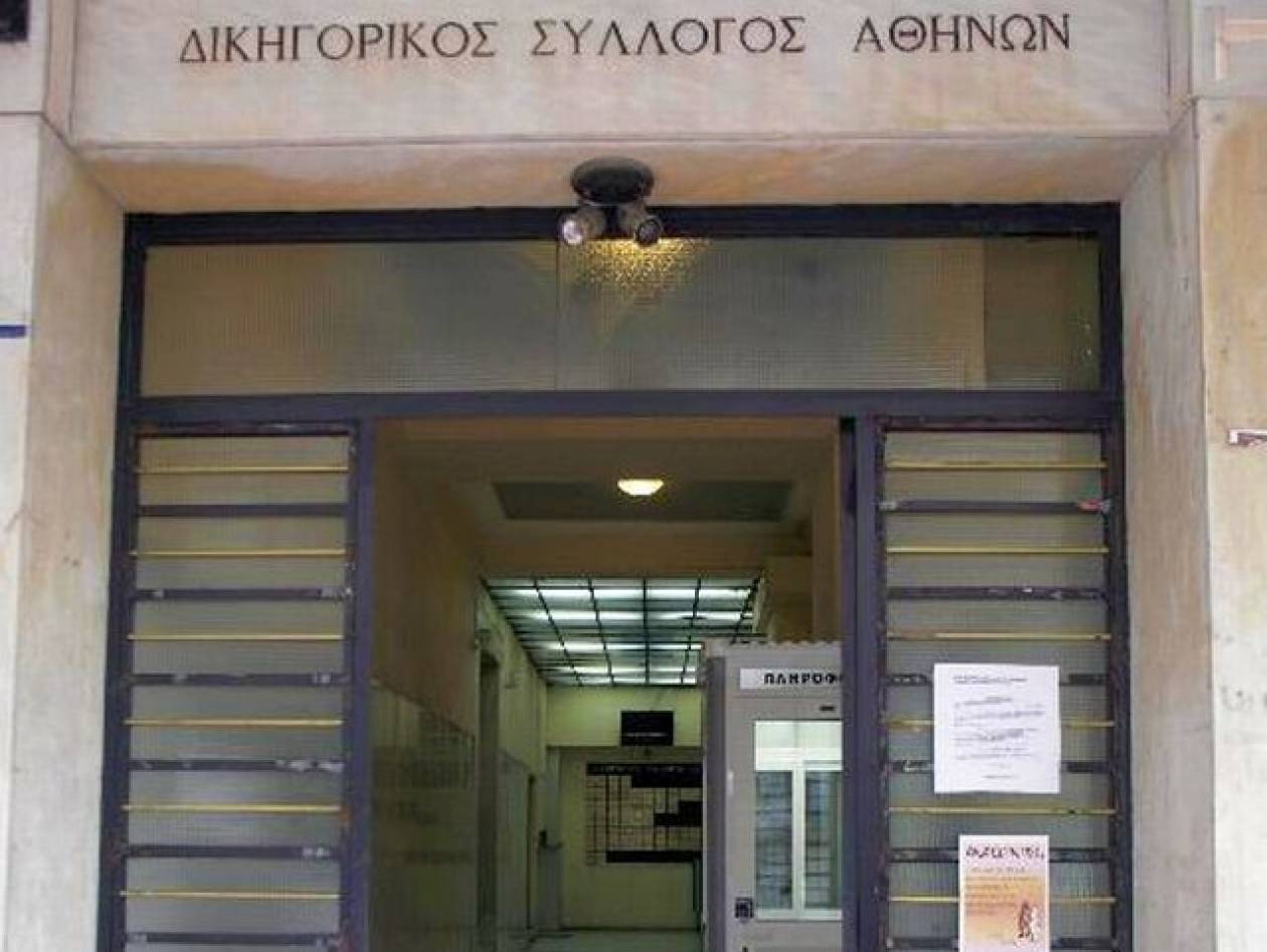 Δικηγορικός Σύλλογος Αθηνών: Όχι στην τρομοκράτηση της Δικαιοσύνης