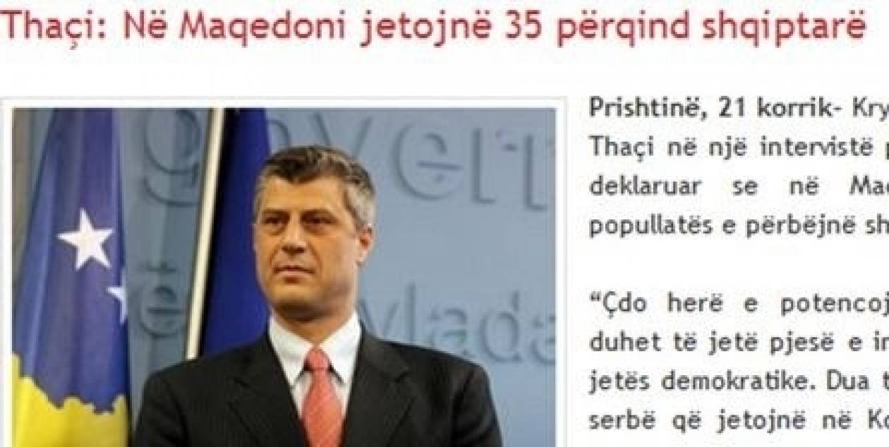 Πρωθυπουργός Κοσσυφοπεδίου: Στα Σκόπια το 35 %  είναι Αλβανοί