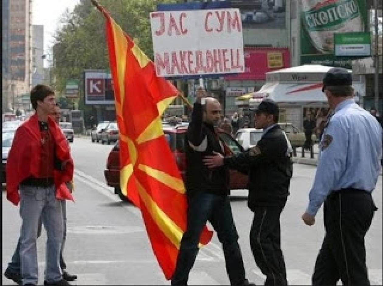 Βουλγαρία: «Δεν υπάρχει εθνικότητα «Μακεδόνα»