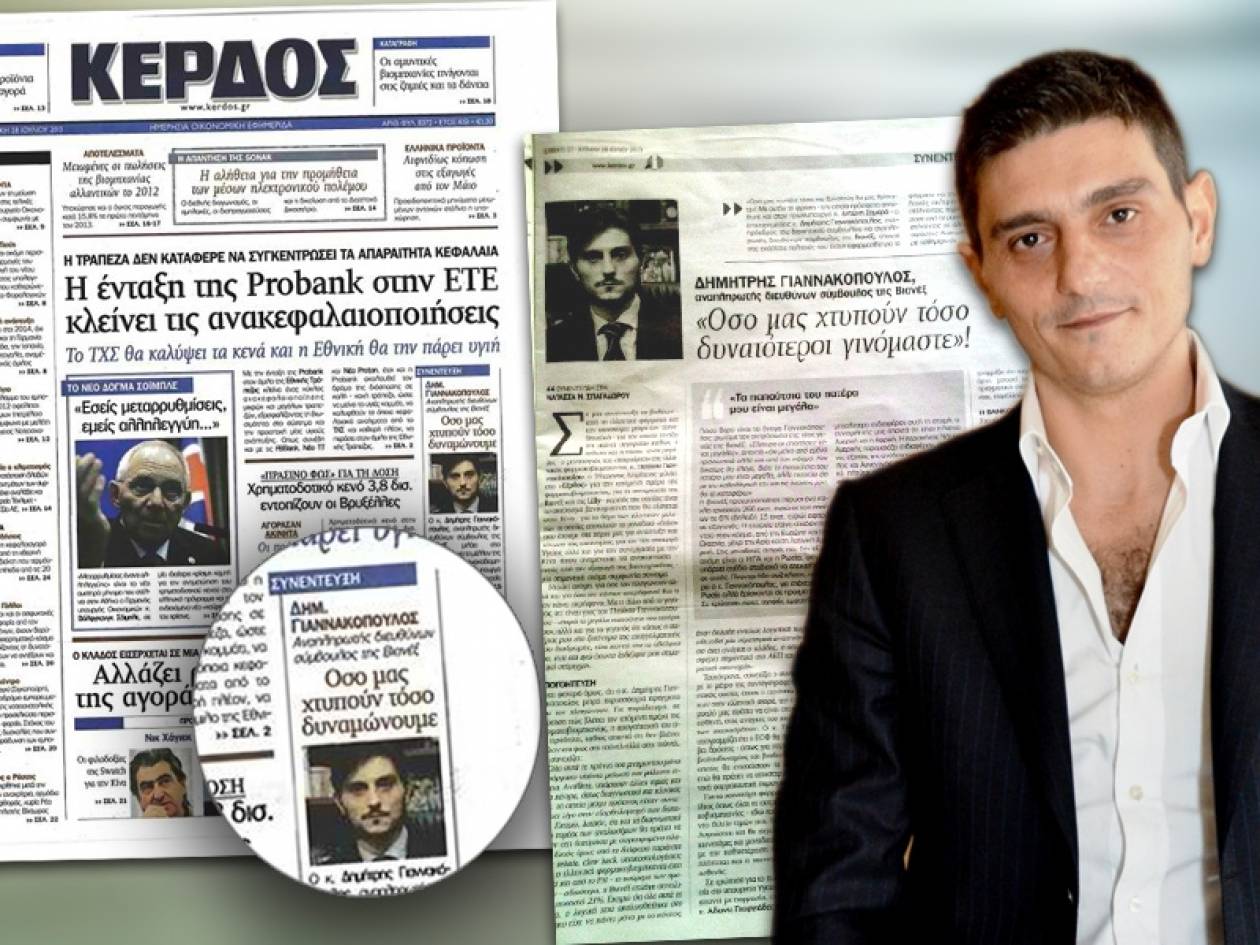 Δημ. Γιαννακόπουλος: «Όσο μας χτυπούν τόσο δυναμώνουμε»
