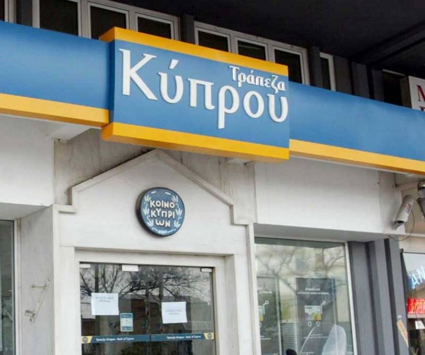 Τράπεζα Κύπρου: «Κλείδωσε» το ποσοστό του κουρέματος των καταθέσεων
