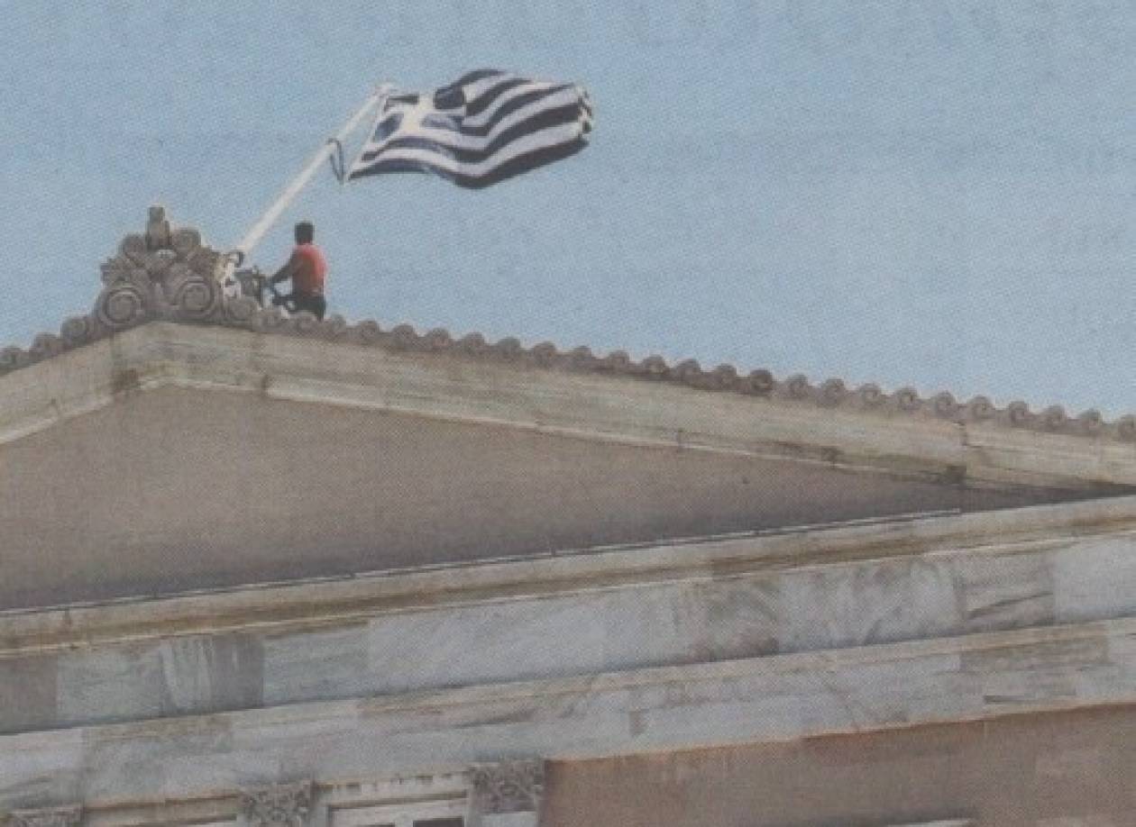 Έπεσε η ελληνική σημαία από τη Βουλή!