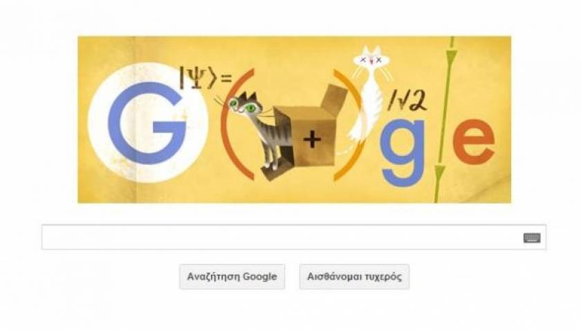 Έρβιν Σρέντιγκερ: Ο Αυστριακός φυσικός στο doodle της Google