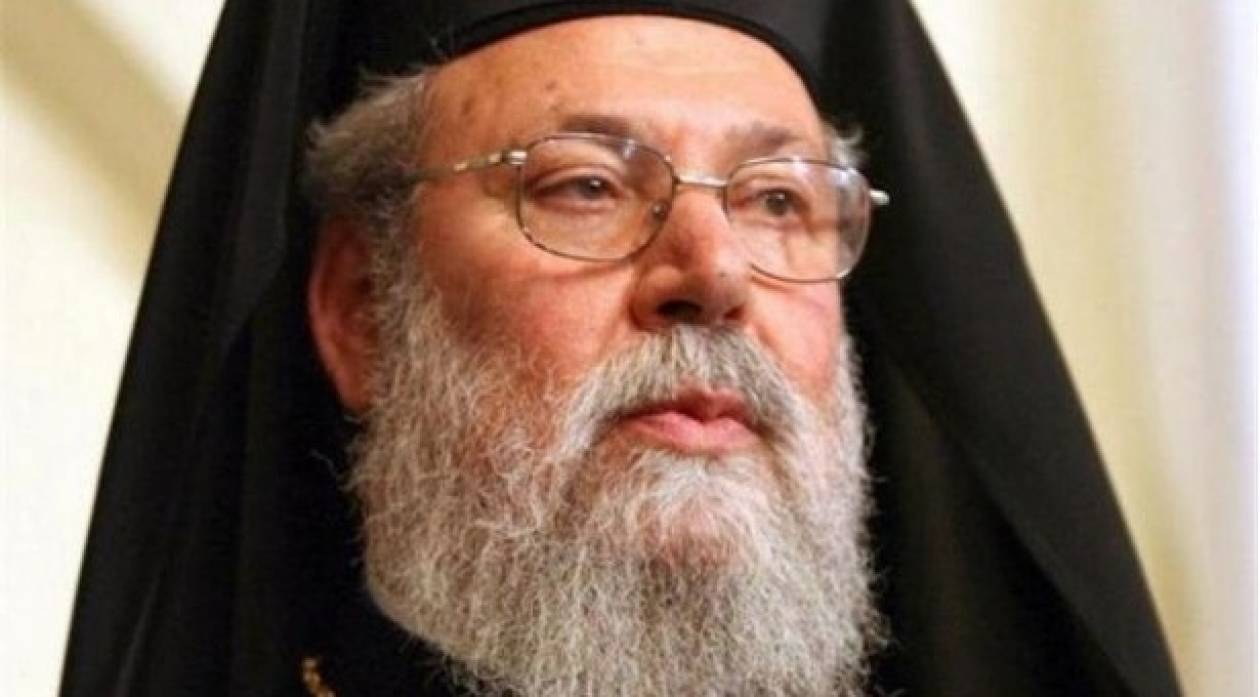 Αρχιεπίσκοπος Κύπρου: Ο Χριστόφιας παρέδωσε μια Κύπρο που…πεινά