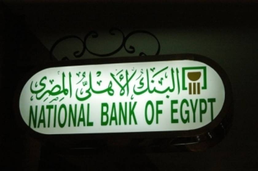 Αίγυπτος: Οι τράπεζες θα λειτουργήσουν αύριο για τρεις ώρες