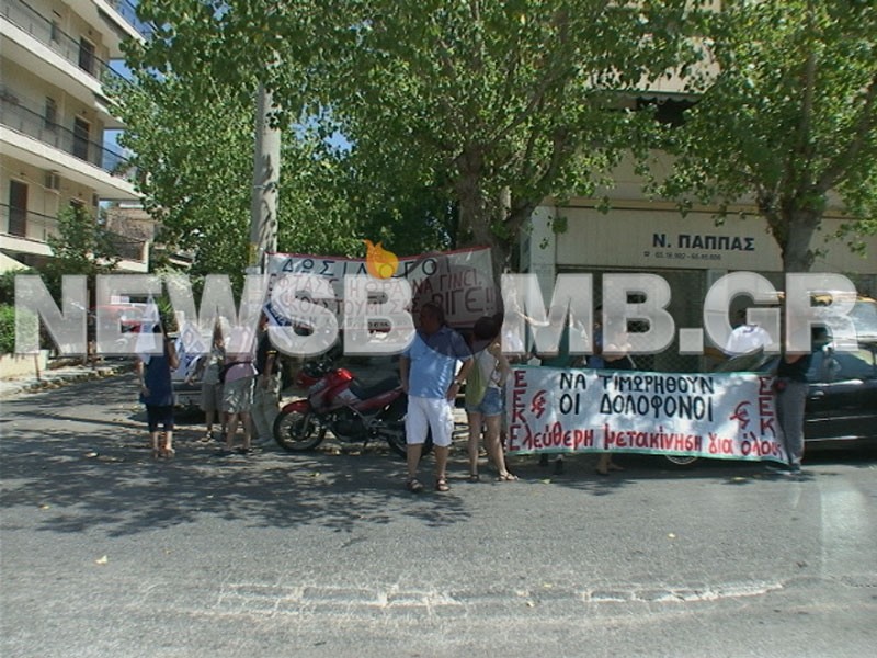 Διαμαρτυρία για τον 19χρονο Θανάση έξω από το Υπουργείο Μεταφορών