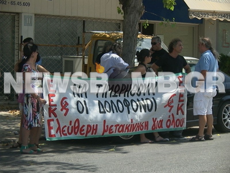 Διαμαρτυρία για τον 19χρονο Θανάση έξω από το Υπουργείο Μεταφορών