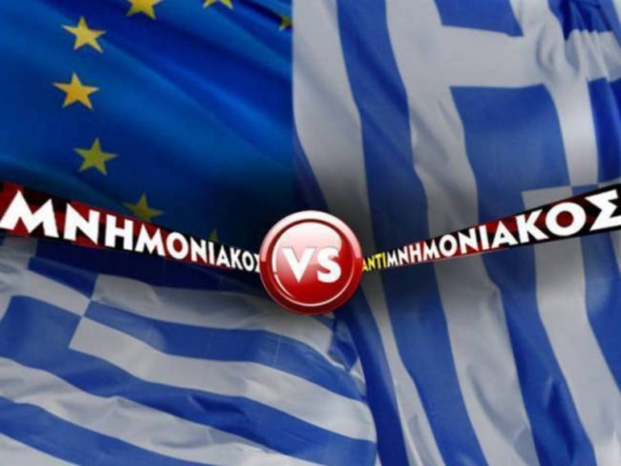 Η νέα βοήθεια στην Ελλάδα με δυο διαφορετικές «ματιές»