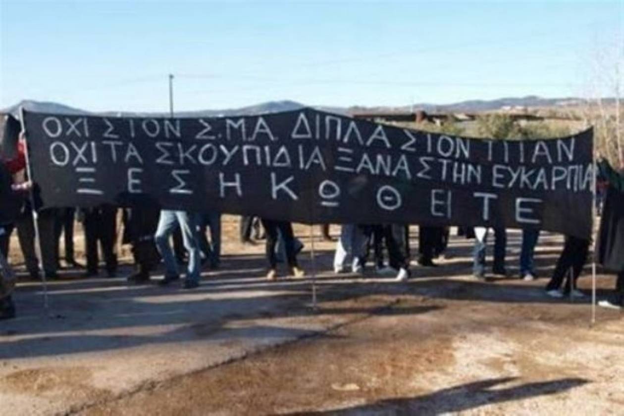 Θεσσαλονίκη: Συγκέντρωση διαμαρτυρίας για το ΣΜΑ Ευκαρπίας
