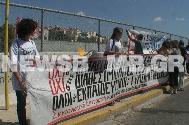 Συγκέντρωση διαμαρτυρίας καθηγητών στο υπ. Παιδείας (pics-vid)