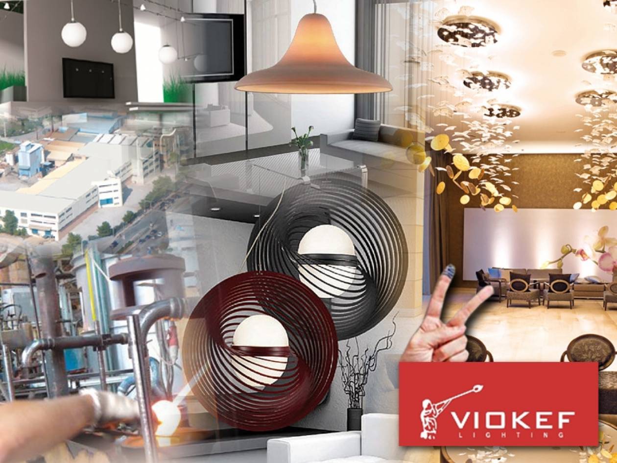 Viokef: Η ελληνική εταιρεία που φωτίζει όλο τον κόσμο