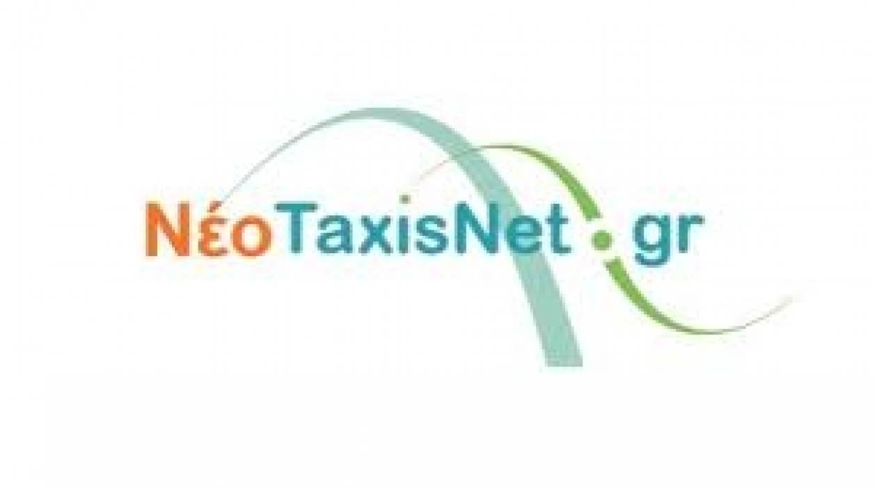 Αποκαταστάθηκε το πρόβλημα με τα στοιχεία πληρωμών στο Taxisnet