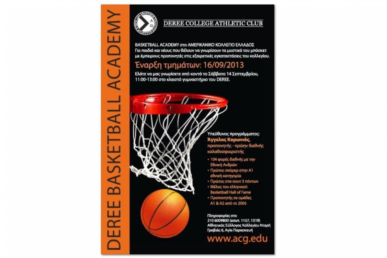 Deree Basketball Academy