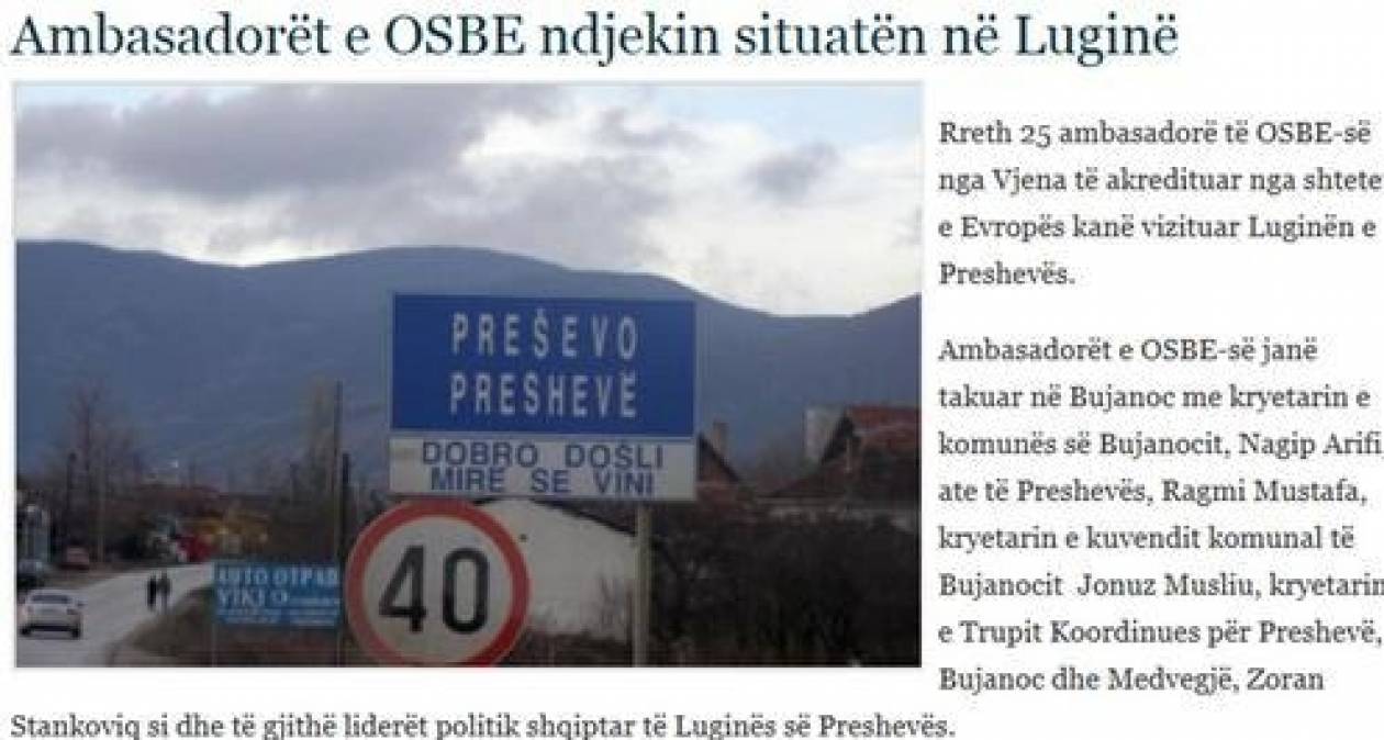 25 πρέσβεις του ΟΑΣΕ επισκέφθηκαν την Κοιλάδα του Πρέσεβο